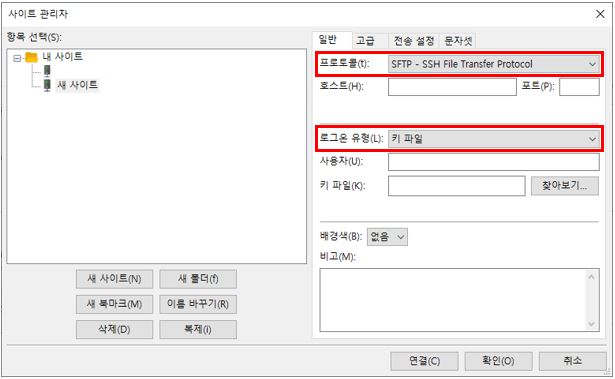 post_manageToolFilezilla_2_connectToServer_edit