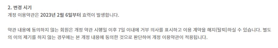 post_tistoryNewAdPolicy_2_policyApplyDate 티스토리 광고 정책 적용시기