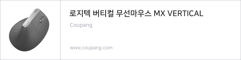 쿠팡 MX VERTICAL